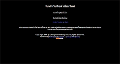 Desktop Screenshot of chiangmaiwebdesign.net