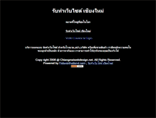 Tablet Screenshot of chiangmaiwebdesign.net
